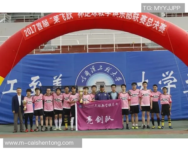 哈尔滨足球俱乐部：传承与创新并存的冰城足球新篇章